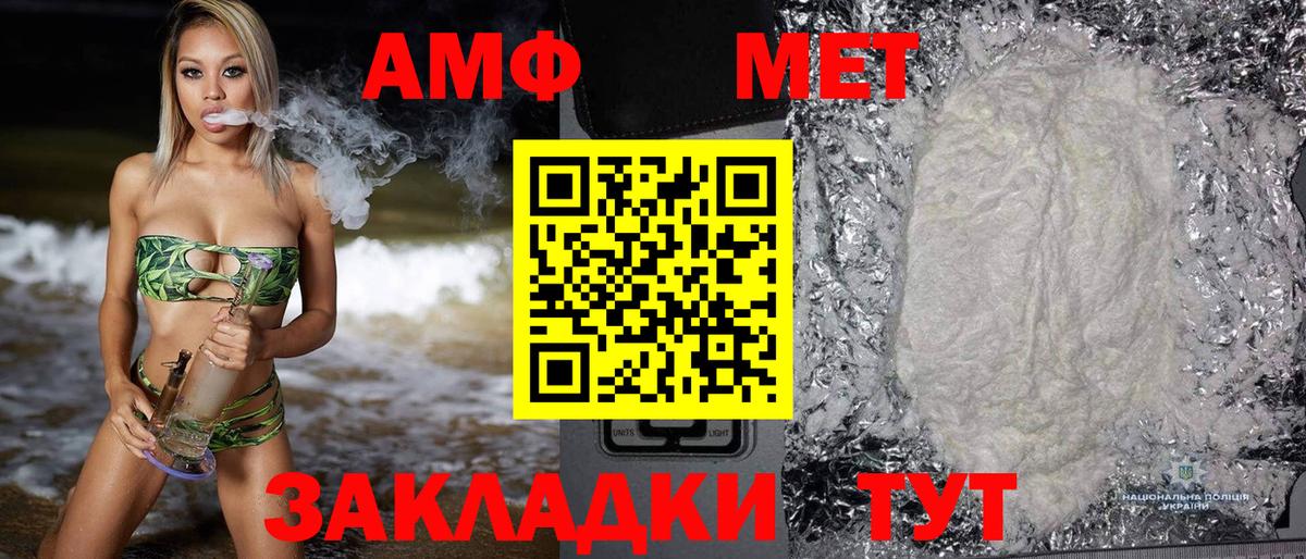 Амфетамин 98% Волгоград