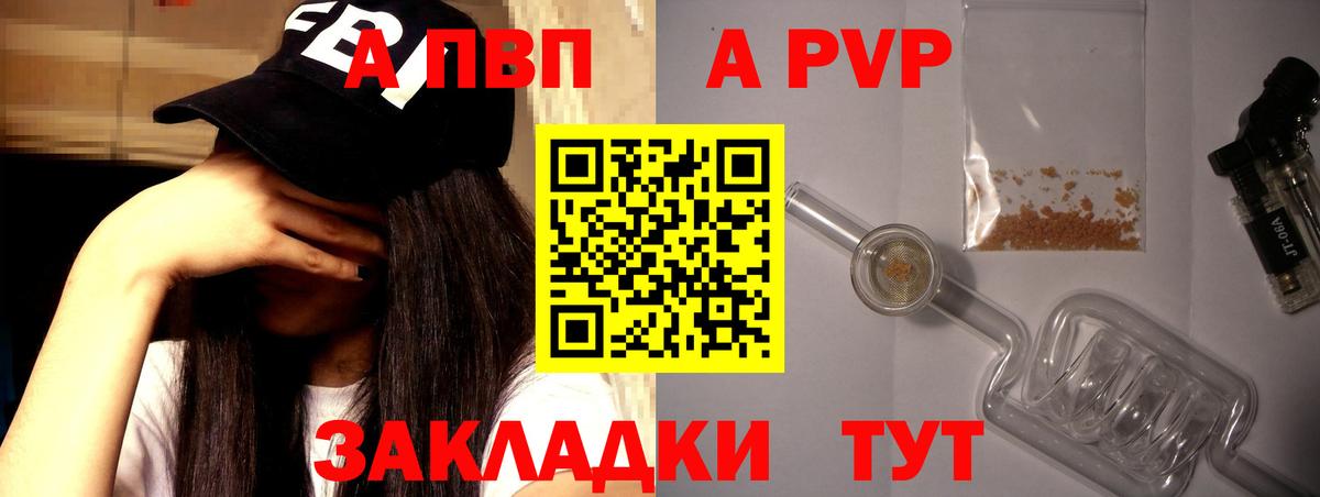 A PVP мука Волгоград