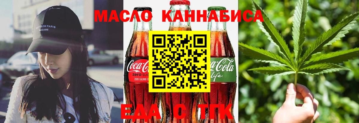Печенье с ТГК конопля  Вход с VPN  Волгоград 