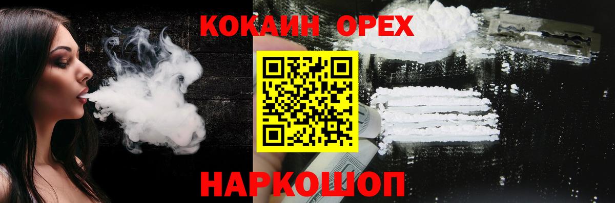 Кокаин Эквадор Волгоград