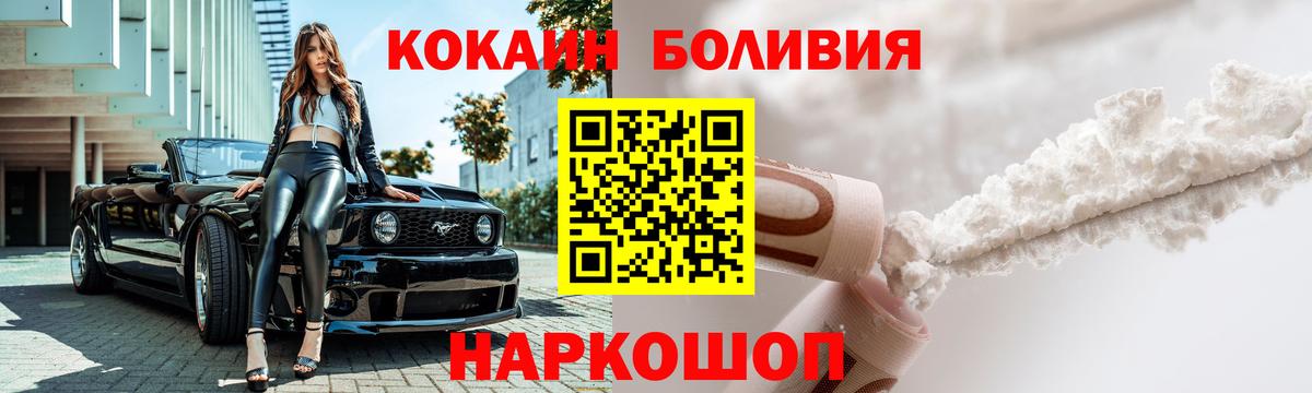 Волгоград  Кокаин FishScale  Вход с VPN 