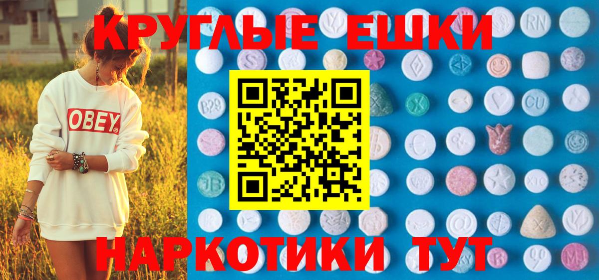 Экстази  Вход с VPN  блэк спрут онион  Ecstasy VHQ  Волгоград 