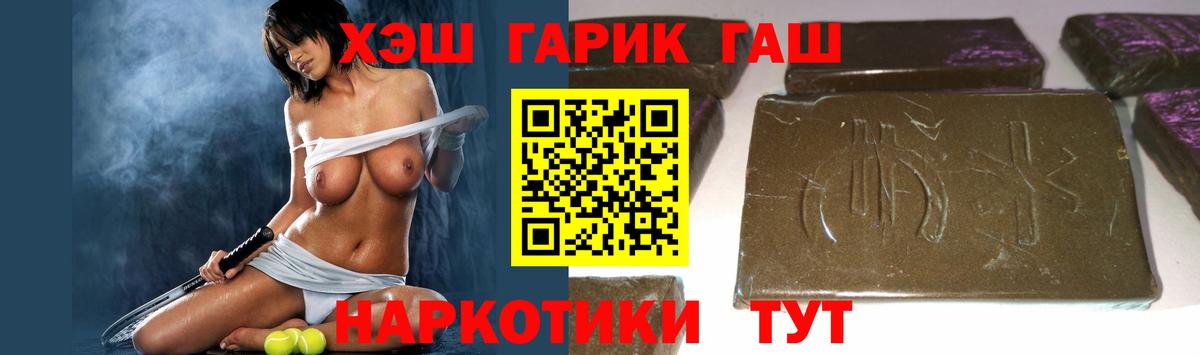 Волгоград  продажа наркотиков  ГАШИШ Premium  Вход с VPN  Гашиш гашик 