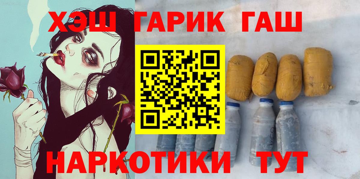 Волгоград  Вход с VPN  Канабис  Где купить  ГАШИШ  Мефедрон кристаллы 
