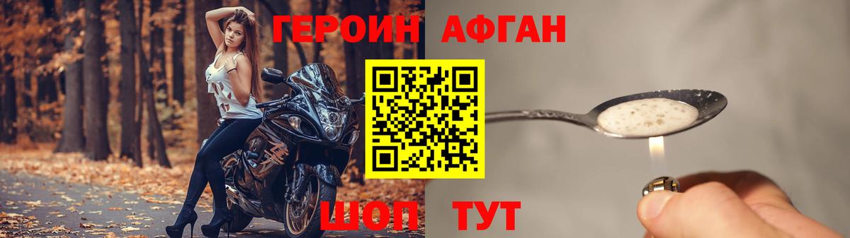 Волгоград  Героин VHQ  Вход с VPN 