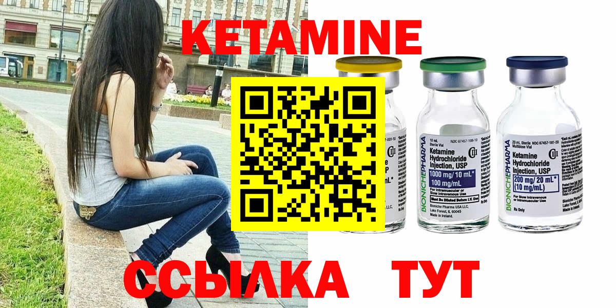 Волгоград  Кетамин ketamine  Вход с VPN 