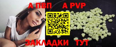 винт Апшеронск