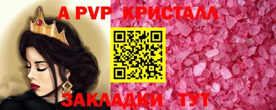 винт Апшеронск