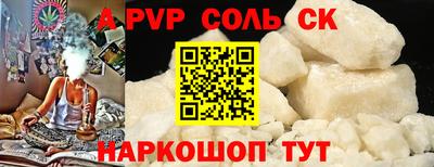 винт Апшеронск
