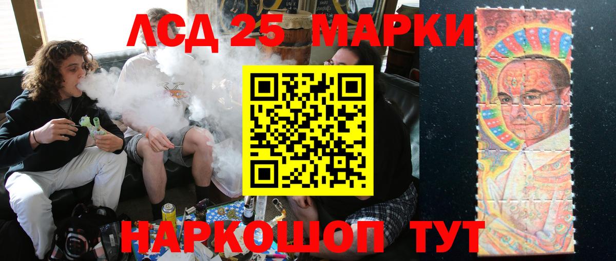 ЛСД экстази кислота  LSD-25 экстази  Вход с VPN  мега вход  ЛСД экстази кислота  Волгоград 