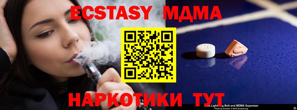 MDMA  Вход с VPN  Волгоград  MDMA VHQ  МДМА кристаллы 