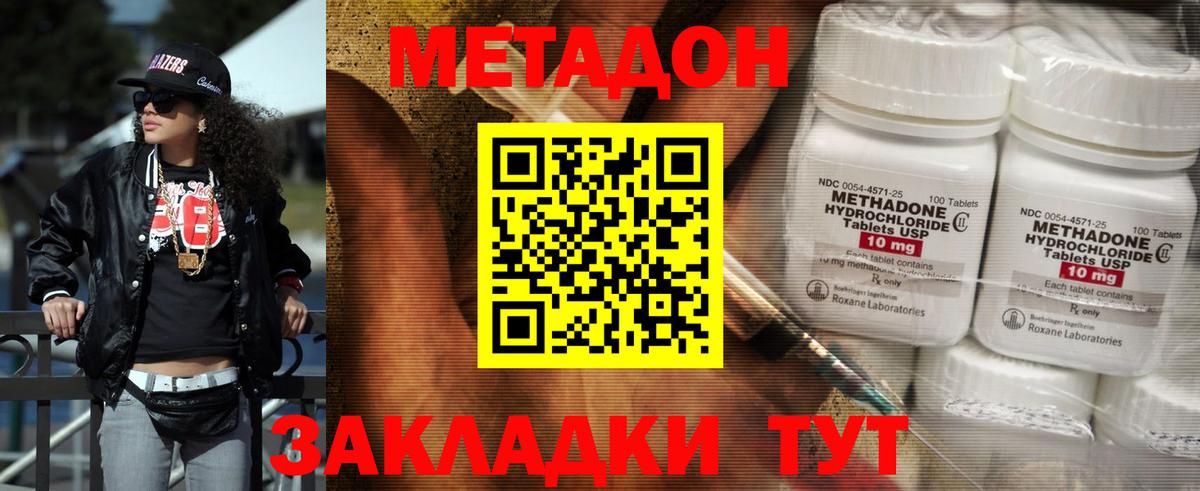 Волгоград  Метадон мёд  Вход с VPN  МЕТАДОН methadone 