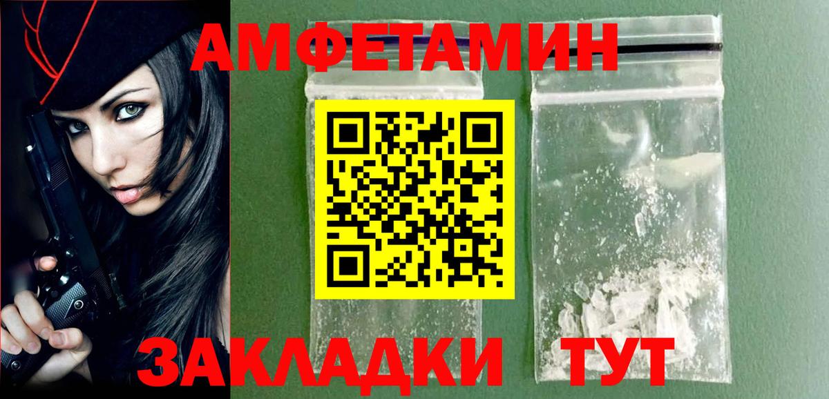 Первитин Methamphetamine Волгоград