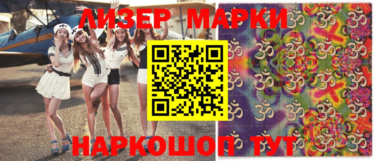 Волгоград  Марки 25I-NBOMe 1,5мг  продажа наркотиков  Вход с VPN 